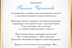 1_chernyshkova-veronika