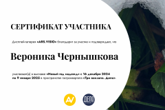 1_chernyshkova