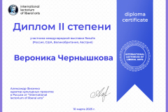 chernyshkova_diplom