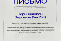 img_20250824_091232